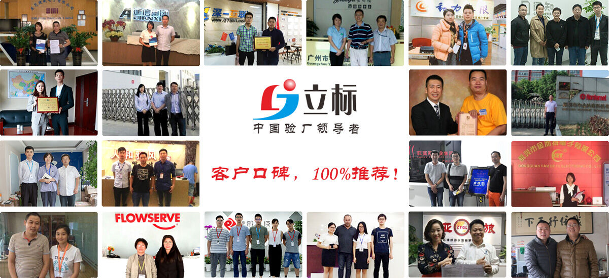 驗廠認證輔導(dǎo)成功案例